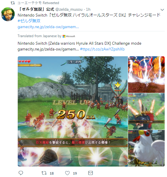 《塞尔达无双》挑战模式新截图 打巨大BOSS刷高分