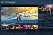 网易《光明大陆》登陆Steam 锁国区且无中文