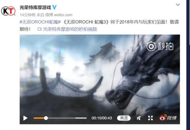 《無雙大蛇3》正式公布！將于2018年年內(nèi)發(fā)售