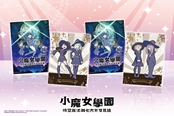 更加有乐趣 PS4新作《小魔女学园》更新1.03上线