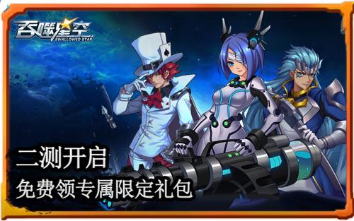颜值与实力 《吞噬星空》手游今日二测开启