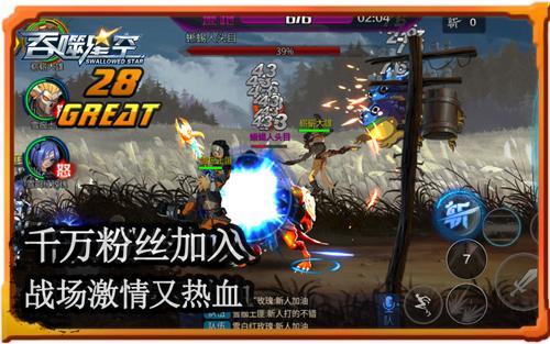 颜值与实力 《吞噬星空》手游今日二测开启