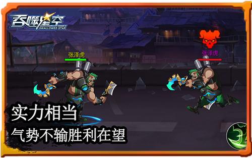 二測(cè)完美收官 《吞噬星空》火爆戰(zhàn)場(chǎng)集錦