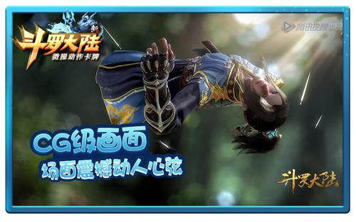 动画级品质 《新斗罗大陆》手游新测临近