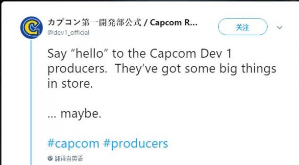 Capcom官方Twitter暗示 《生化危机》大消息要来