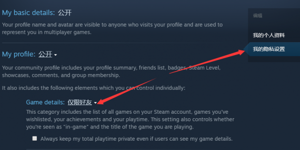 Steam账户隐私政策调整 影响第三方游戏销量统计