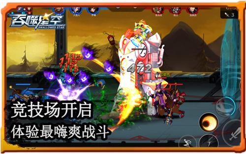 也许是最炫动作手游 直击《吞噬星空》激情战场