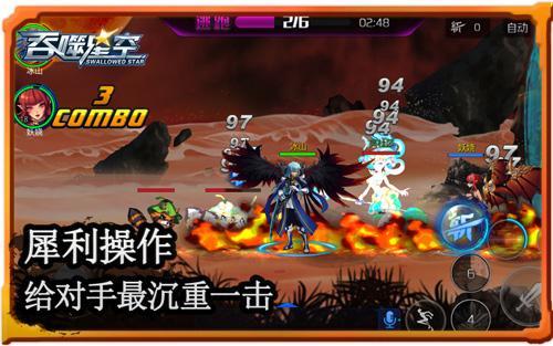 也许是最炫动作手游 直击《吞噬星空》激情战场