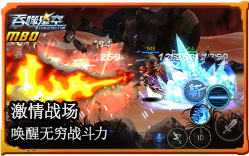 也许是最炫动作手游 直击《吞噬星空》激情战场