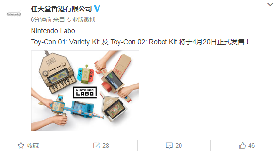 香港任天堂官方公布Labo港版将于4月20日发售