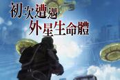 PS4《地球防卫军5》中文版含中文配音于夏季发售