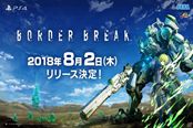 世嘉街游《边境保卫战》PS4版特别收费包先行上线