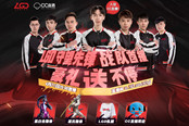 LGD守望队员化身葫芦娃“童工队”今晚网易CC首播首秀