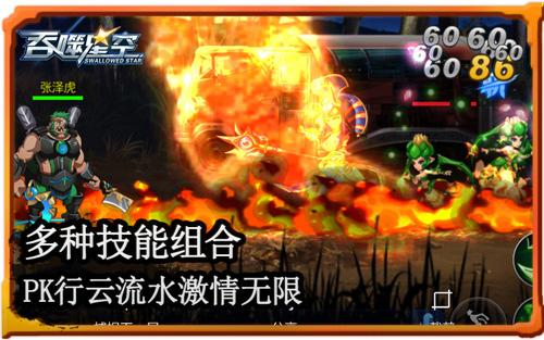 细节出精品 《吞噬星空》热血无处不在