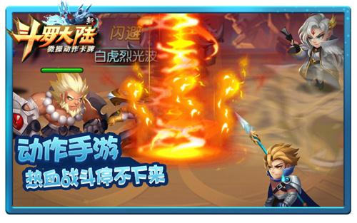 史莱克学院开学啦 《新斗罗大陆》手游明日开测