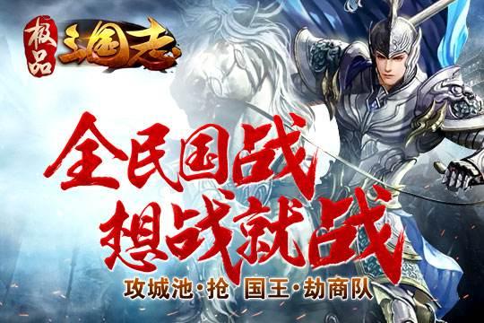 2323wan極品三國志