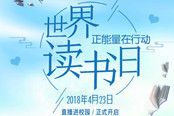 龙珠直播开启阳光公益行 人气主播引领捐书热潮