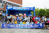 泛悦汇·KA街携手CYEC中青赛带你脑洞大开