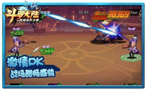 七怪合体来袭 《新斗罗大陆》手游今日热血开测