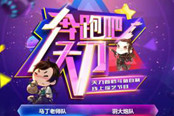 斗鱼直播全方位布局打破行业壁垒 多领域进军探索发展潜力