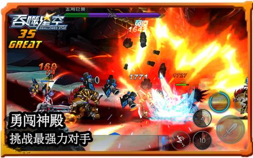“小英雄”過五關(guān)斬六將 《吞噬星空》榮譽(yù)感爆棚