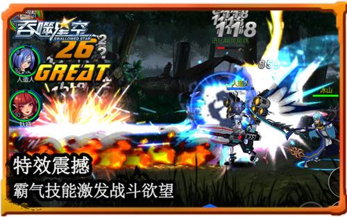 “小英雄”過五關(guān)斬六將 《吞噬星空》榮譽(yù)感爆棚