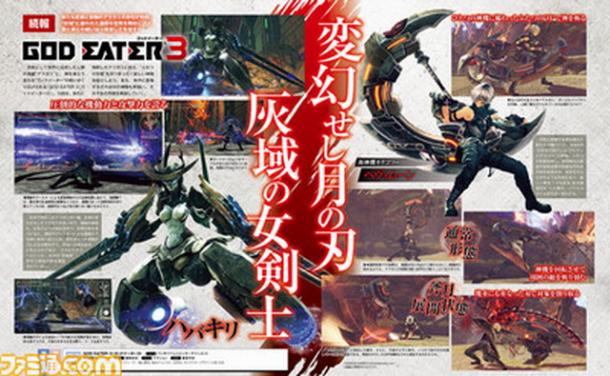 《噬神者3》全新情報(bào)曝光 霸氣新武器秒天秒地