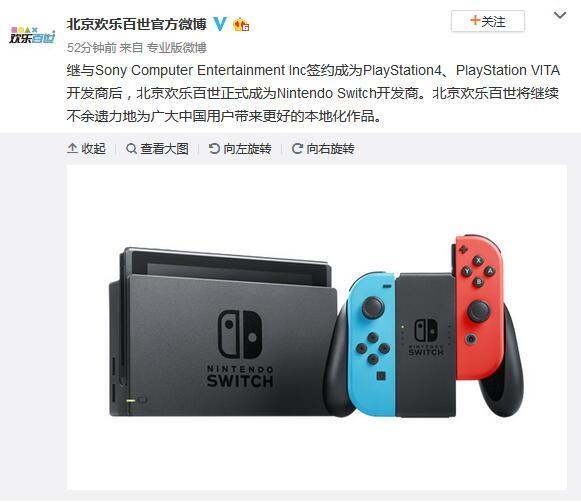 歡樂百世成Switch開發(fā)商 為用戶帶來(lái)更好中文化作品