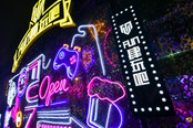 盛天网络：立足游戏服务 全渠道共振谋1+1＞2