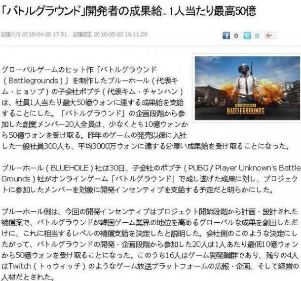 《絕地求生》