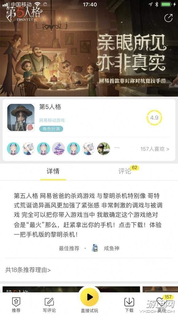 第五人格用户破5000万 集游社云玩支持人气看齐抖音