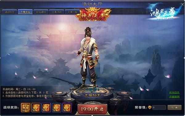 2323wan鴻蒙天尊