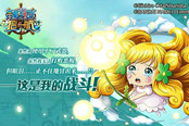 《航海王启航》新角色 治愈天使蔓谢丽登场