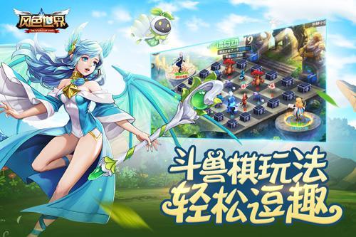 誰說MMO玩法單一？3K游戲《風(fēng)色世界》斗獸棋首曝