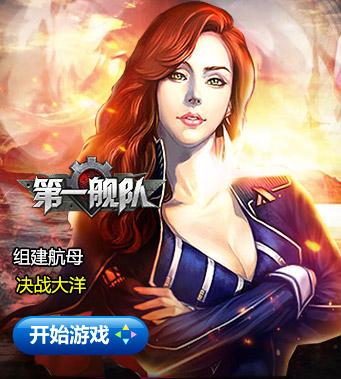 2323wan第一艦隊