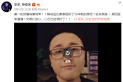 停播9天曾72小时未眠，笑笑今晚龙珠复播将首度谈论离婚