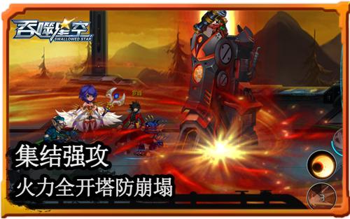 前方塔防將崩 《吞噬星空》即時(shí)刀塔太激情