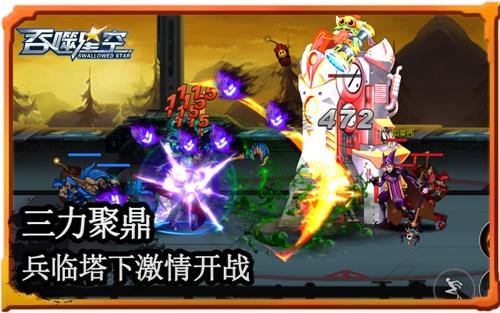 前方塔防將崩 《吞噬星空》即時(shí)刀塔太激情
