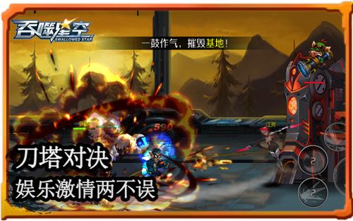 前方塔防將崩 《吞噬星空》即時(shí)刀塔太激情