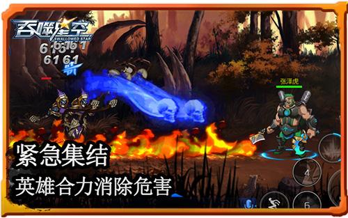 星空一戰(zhàn) 《吞噬星空》星球戰(zhàn)場邀你出擊