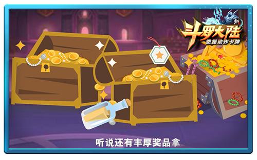 史萊克七怪晉級(jí)C位 《新斗羅大陸》萌版動(dòng)畫片首曝