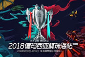 覆盖+技术+运营 游戏直播领域的领先优势