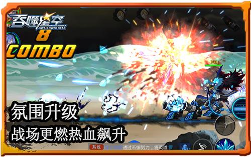 星際守衛(wèi)者 《吞噬星空》今日熱血開測