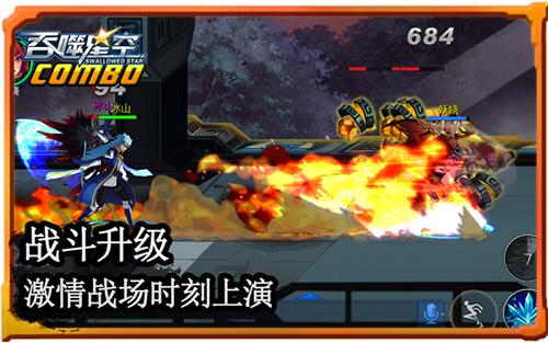 星際守衛(wèi)者 《吞噬星空》今日熱血開測