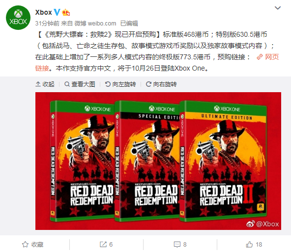 《荒野大鏢客2》XB1港服開啟預(yù)購(gòu) 最低約382元