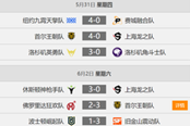 战旗OWL第四阶段第四周：英勇队势头正猛 震动队纽约九霄队强强对决