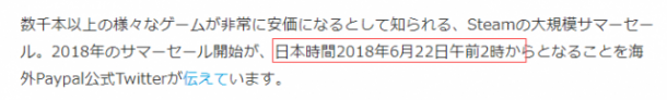 PayPal曝光Steam夏季促销时间 钱包都准备好了吗？