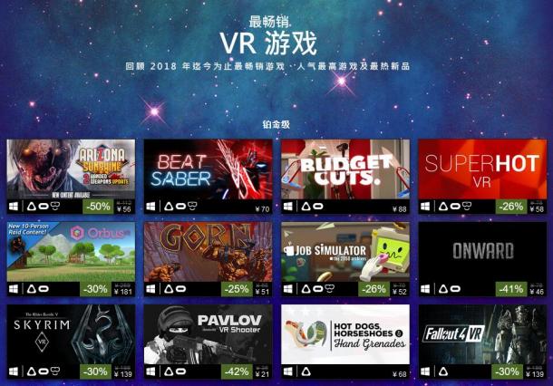 STEAM夏促最后一天 公布2018上半年最佳游戏排行