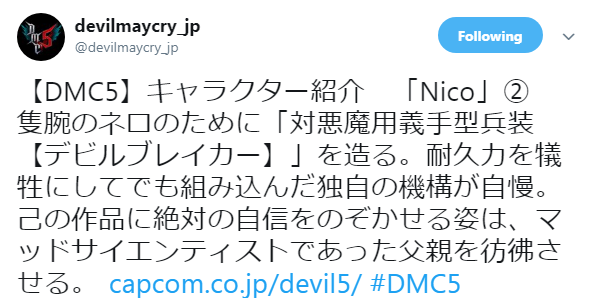 《鬼泣5》妮可介绍第二弹 自信满满的兵器艺术家