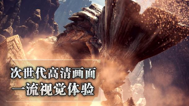各版本同步后《怪物獵人：世界》有望跨平臺(tái)聯(lián)機(jī)